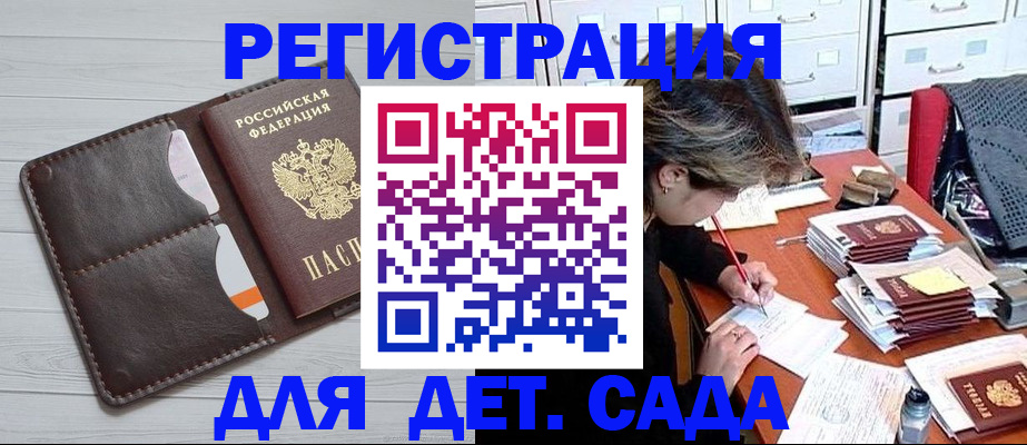 временная регистрация гарантия в Электроуглях