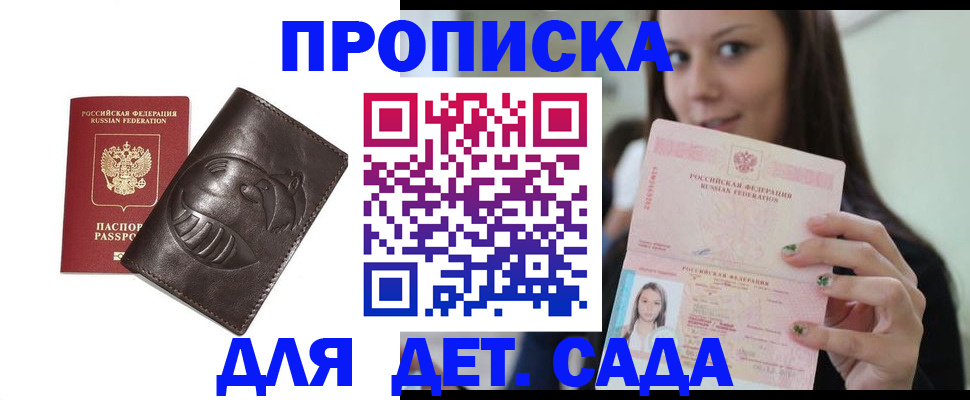 временная регистрация законно в Электроуглях